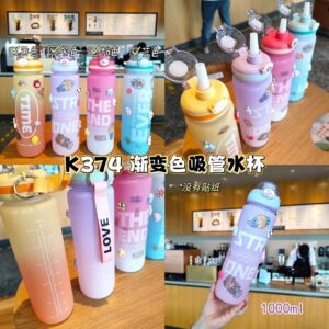 K374 渐变色吸管水杯 （粉色-1000ml）