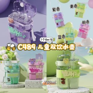 C489 儿童双饮水壶 （青色-760ml）