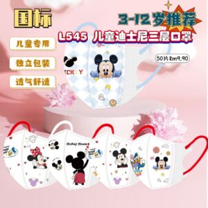 L545 儿童迪士尼三层口罩 (50片)