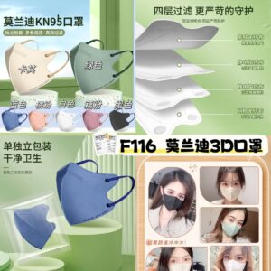 F116 莫兰迪3D口罩 (10片-颜色随机）