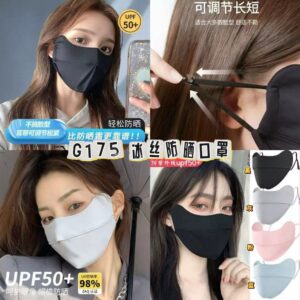 G175 冰丝防晒口罩（黑色-1个）