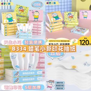 B334 蜡笔小新印花抽纸 （9包）