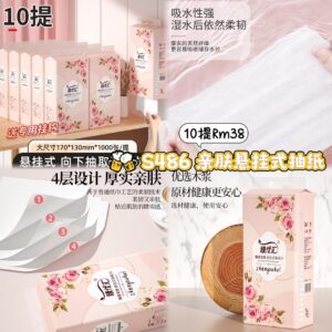 S486 亲肤悬挂式抽纸（3提）