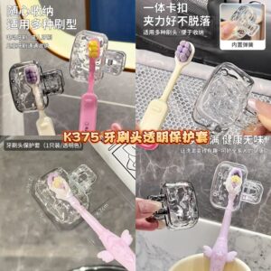 K375 牙刷头透明保护套 (5个)