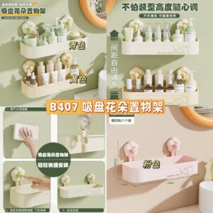 B407 吸盘花朵置物架(粉色）