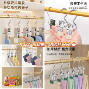 H022 多功能不锈钢挂钩夹 (20个)