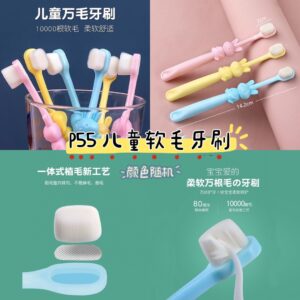 P55 儿童软毛牙刷