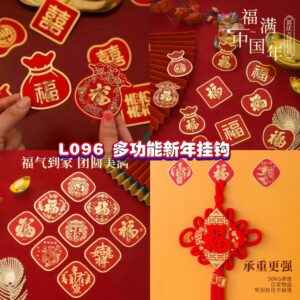 L096 多功能新年挂钩(30个）