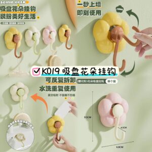 K019 吸盘花朵挂钩(3个）