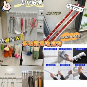 J124 多功能滑动挂钩