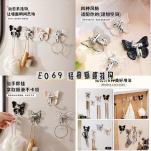 E069 轻奢蝴蝶挂钩 (1个)