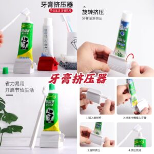 牙膏挤压器 （1个-白）