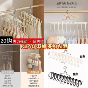 K246 双排多钩衣架 (黑色-1个)
