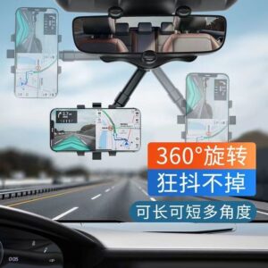 车后视镜手机支架