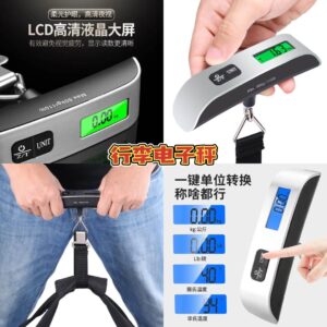 F152 行李电子秤