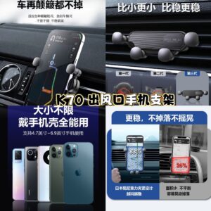 K70 出风口手机支架