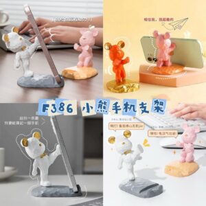 F386 小熊手机支架(2个）
