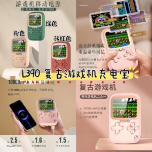 L390 复古游戏机充电宝（绿色）