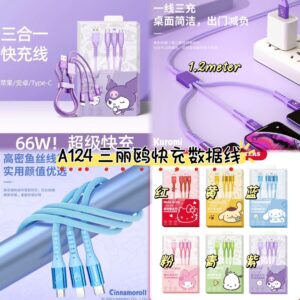 A124 三丽鸥快充数据线 (红色）