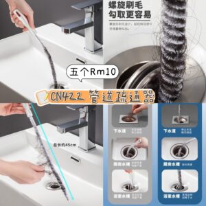 CN422 管道疏通器(4个）