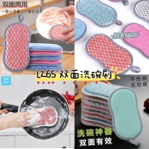 L265 双面洗碗刷 （6个）