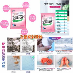 F090 立管家彩漂粉 25g（15包）