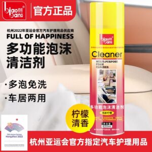 多功能泡沫清洁剂620ml