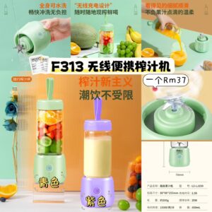 F313 无线便携榨汁机(青色）