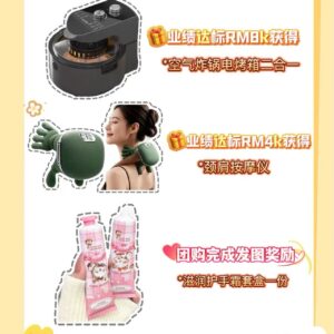 B code 代理发完图奖励（护手霜套盒）