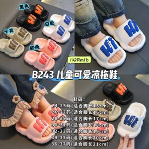 B243 儿童可爱凉拖鞋 （1双）