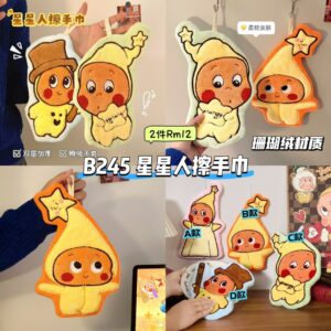 B245 星星人擦手巾 （2件）*如款式缺货随机发