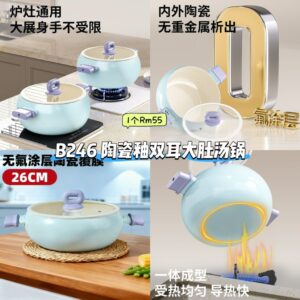 B246 陶瓷釉双耳大肚汤锅