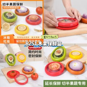 B251 水果保鲜盒 （1套4个）
