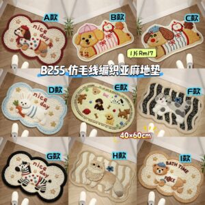 B255 仿毛线编织亚麻地垫