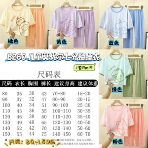 B260 儿童莫代尔七分睡衣 （1套）