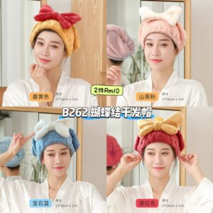 B262 蝴蝶结干发帽 （2件）*如颜色缺货随机发