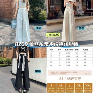 B269 蕾丝系带水洗棉阔腿裤