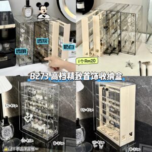 B273 高档精致首饰收纳盒
