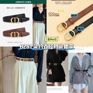 B281 简约百搭时尚腰带