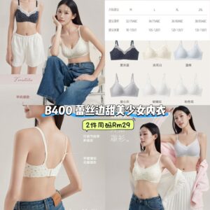 B400蕾丝边甜美少女内衣 (2件同码) **2XL码