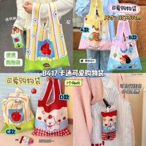 B417 卡通可爱购物袋 （如款式缺货随机发）