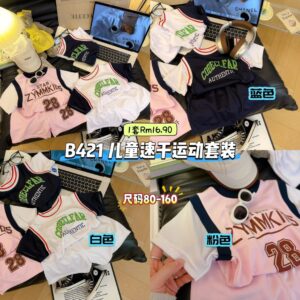 B421 儿童速干运动套装