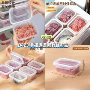 B425 单扣连盖密封保鲜盒 (3个)