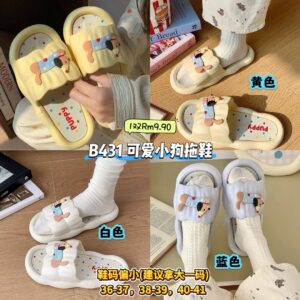 B431 可爱小狗拖鞋 (1双)