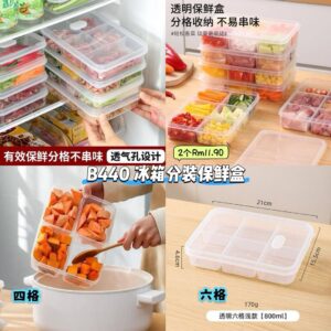 B440 冰箱分格保鲜盒 (2个)