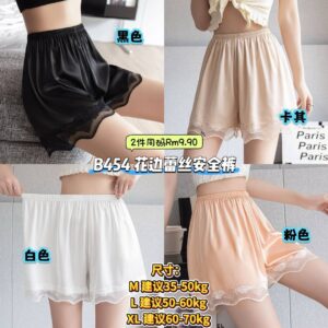 B454花边蕾丝安全裤 （2件同码）**XL码