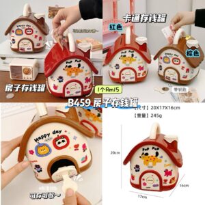 B459 房子存钱罐