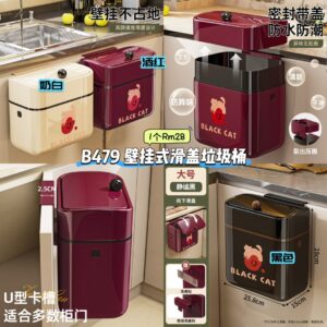 B479 壁挂式滑盖垃圾桶