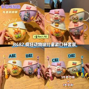 B482 疯狂动物城儿童漱口杯套装 （杯+牙刷）