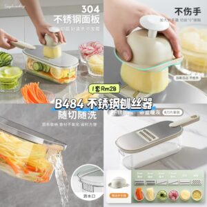 B484 不锈钢刨丝器